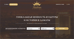 Desktop Screenshot of kazakhstanhotel.kz